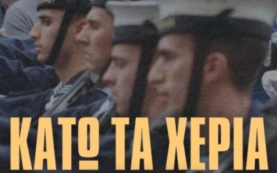 Η ΚΥΠΡΟΣ ΕΙΝΑΙ ΕΛΛΗΝΙΚΗ